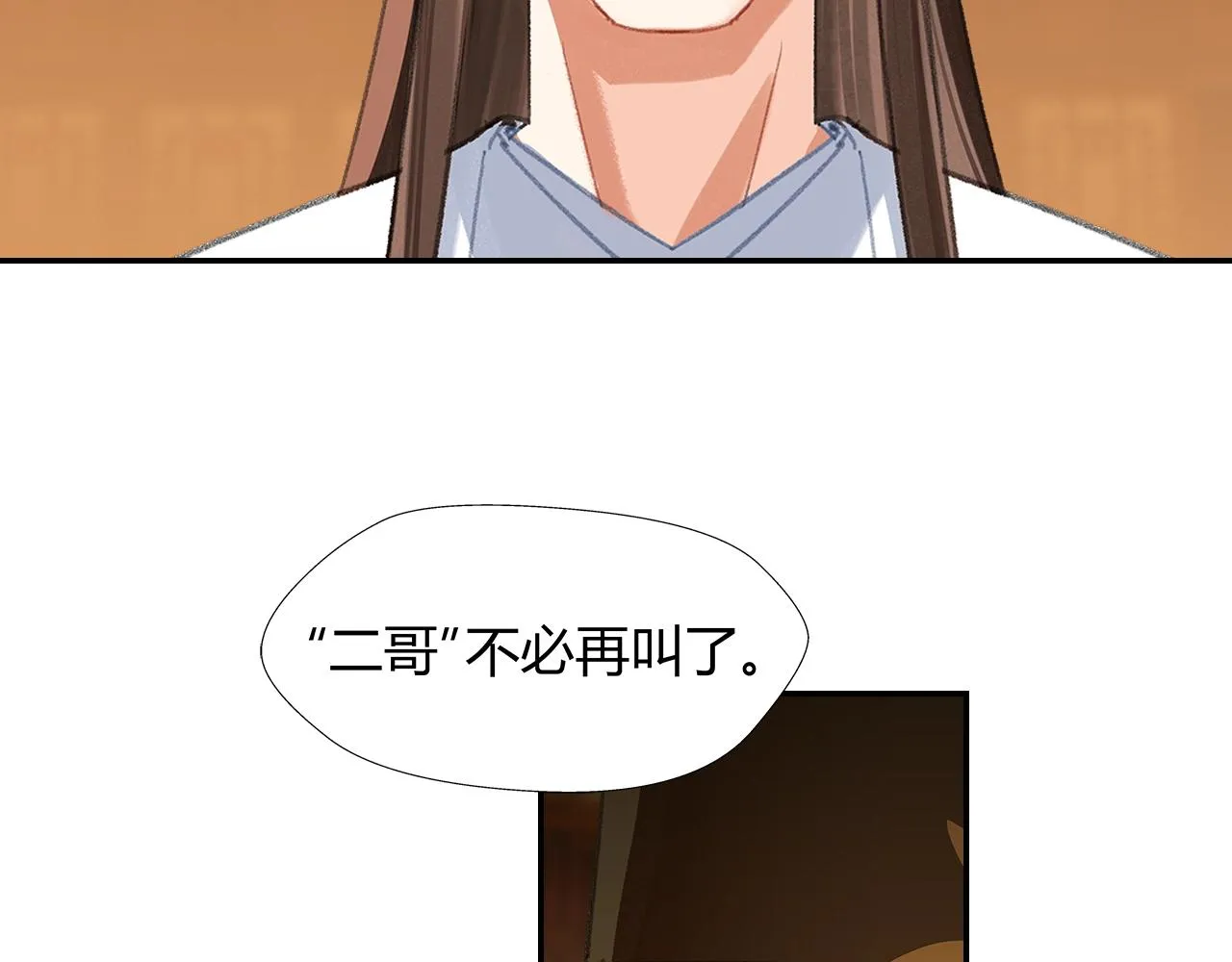 第246话没有退路 第15页