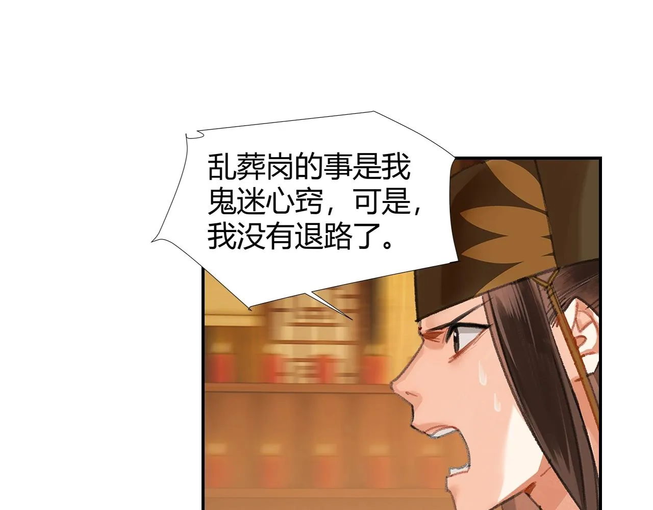 第246话没有退路 第18页