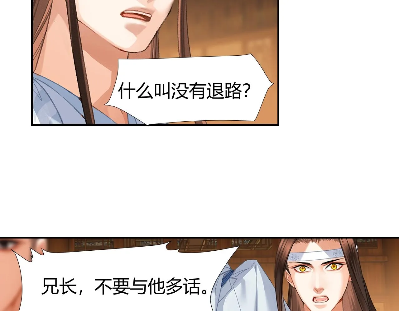 第246话没有退路 第20页