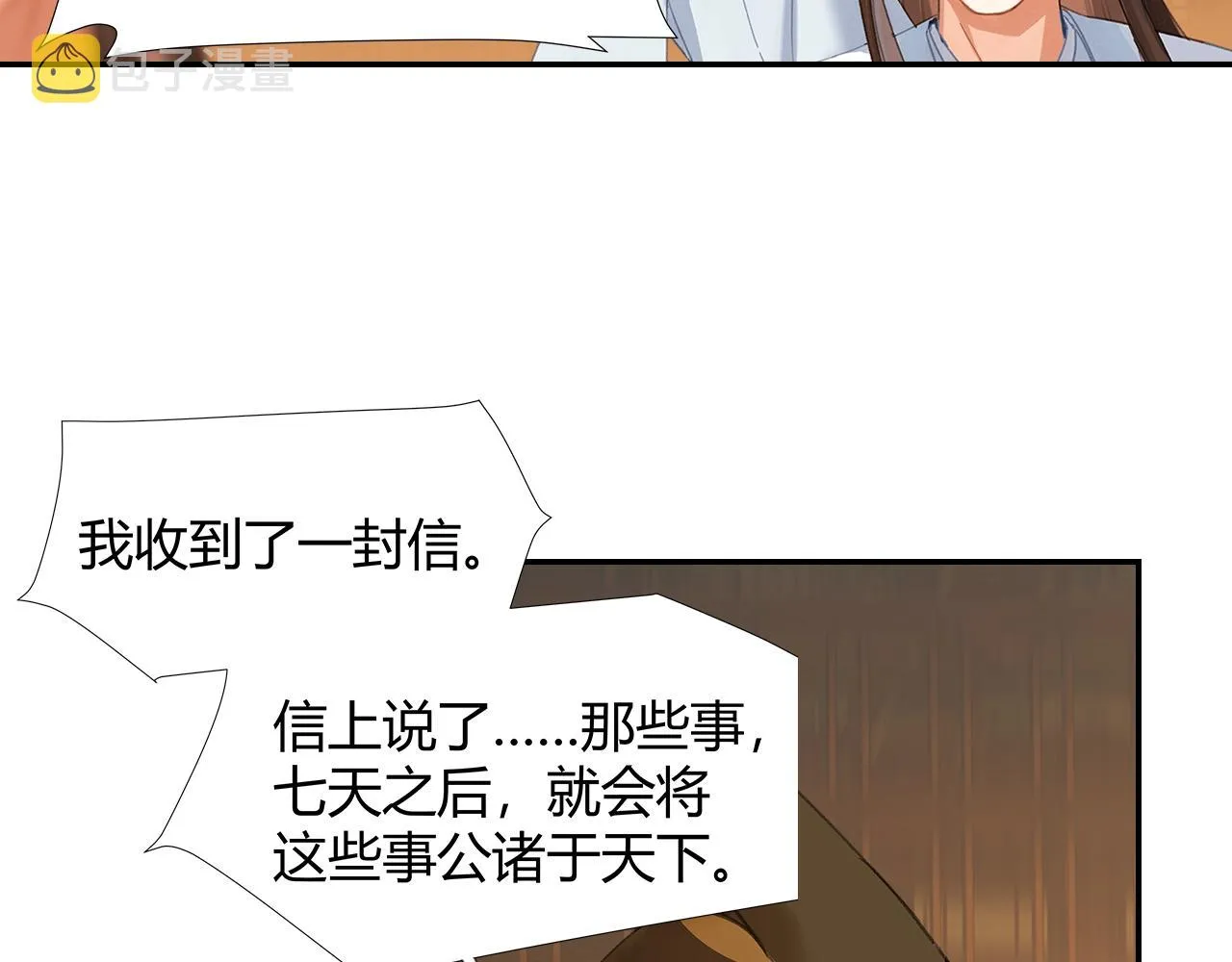 第246话没有退路 第21页