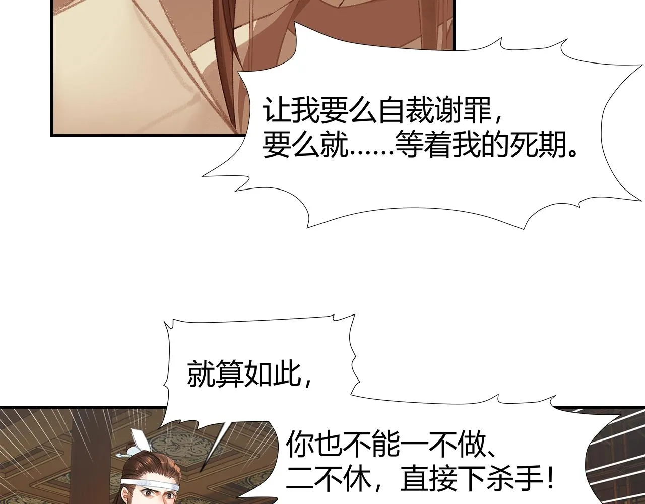 第246话没有退路 第24页