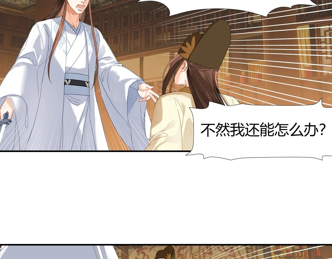 第246话没有退路 第25页
