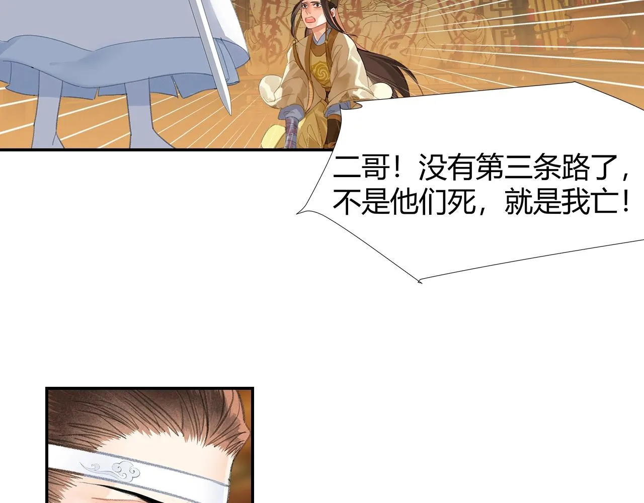第246话没有退路 第26页