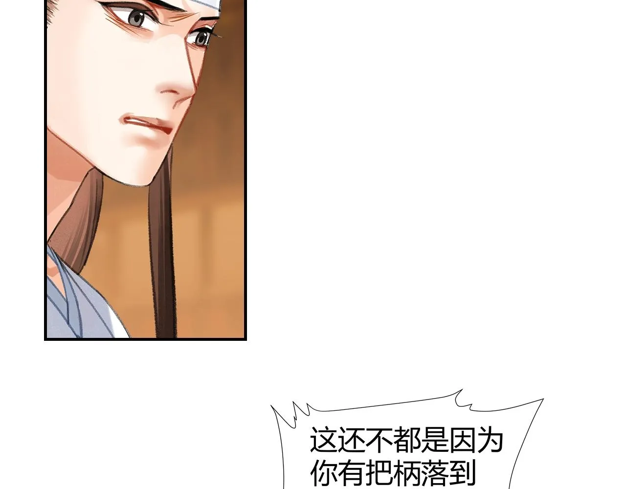 第246话没有退路 第27页