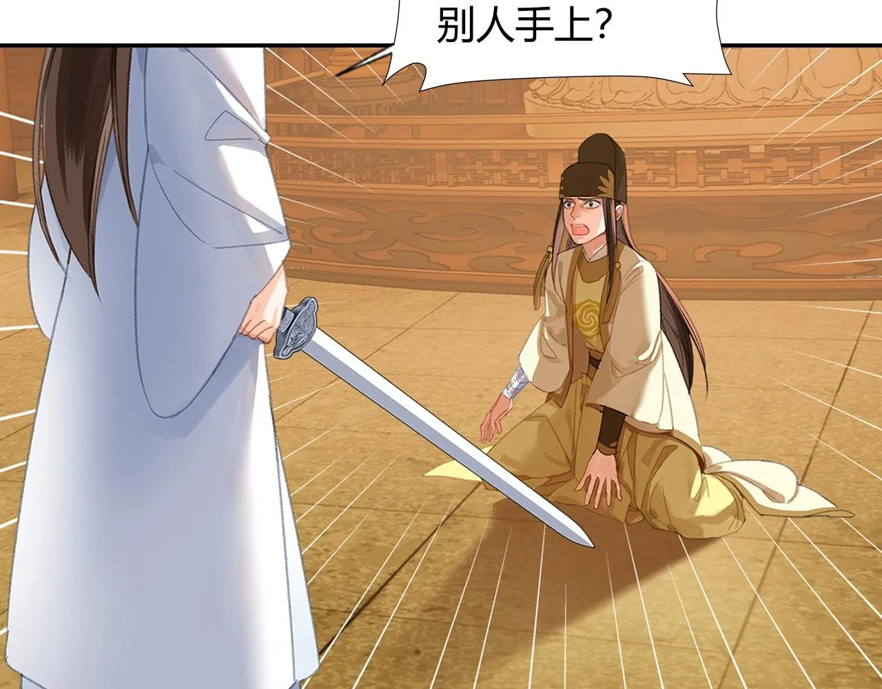 第246话没有退路 第28页