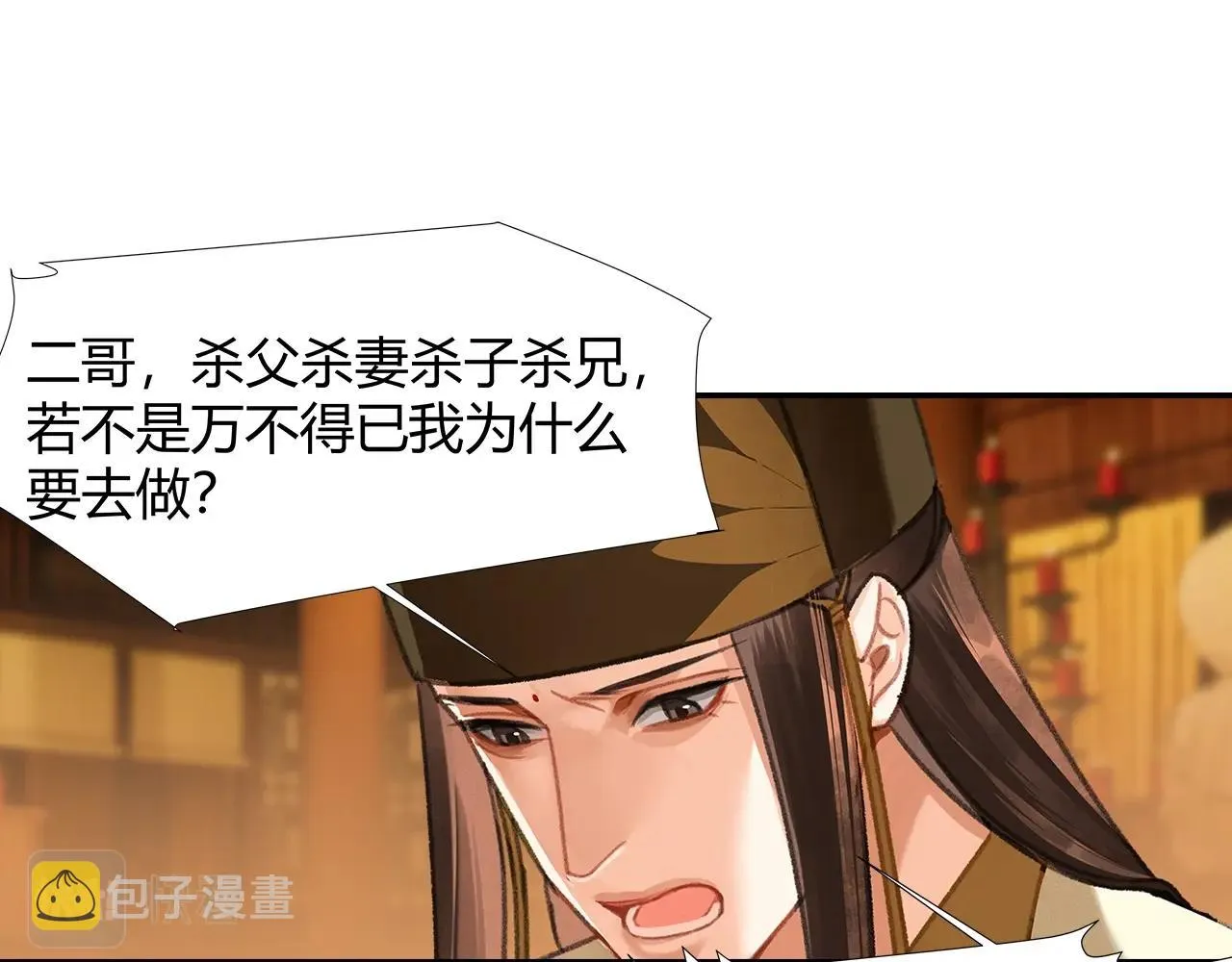 第246话没有退路 第30页