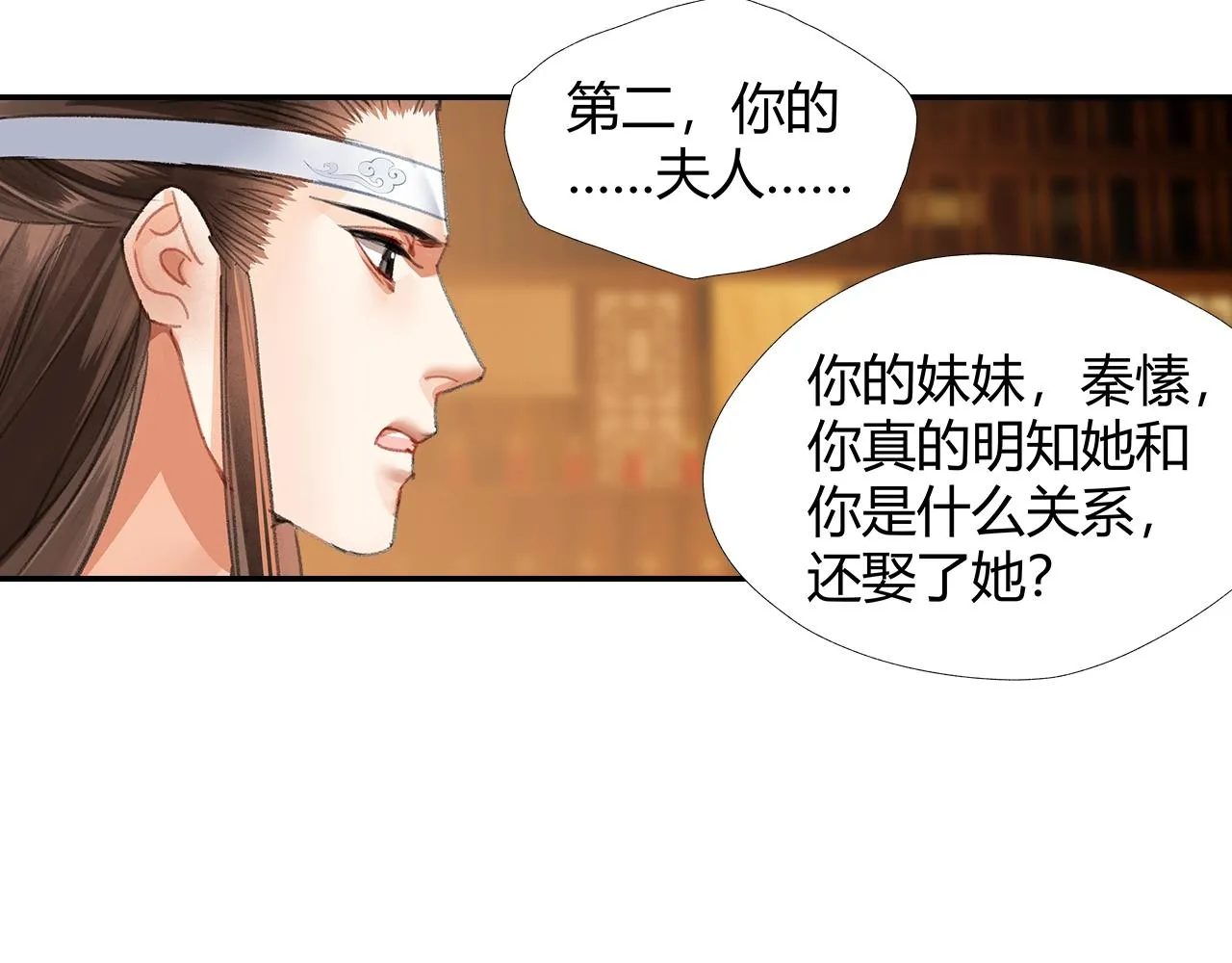 第246话没有退路 第38页