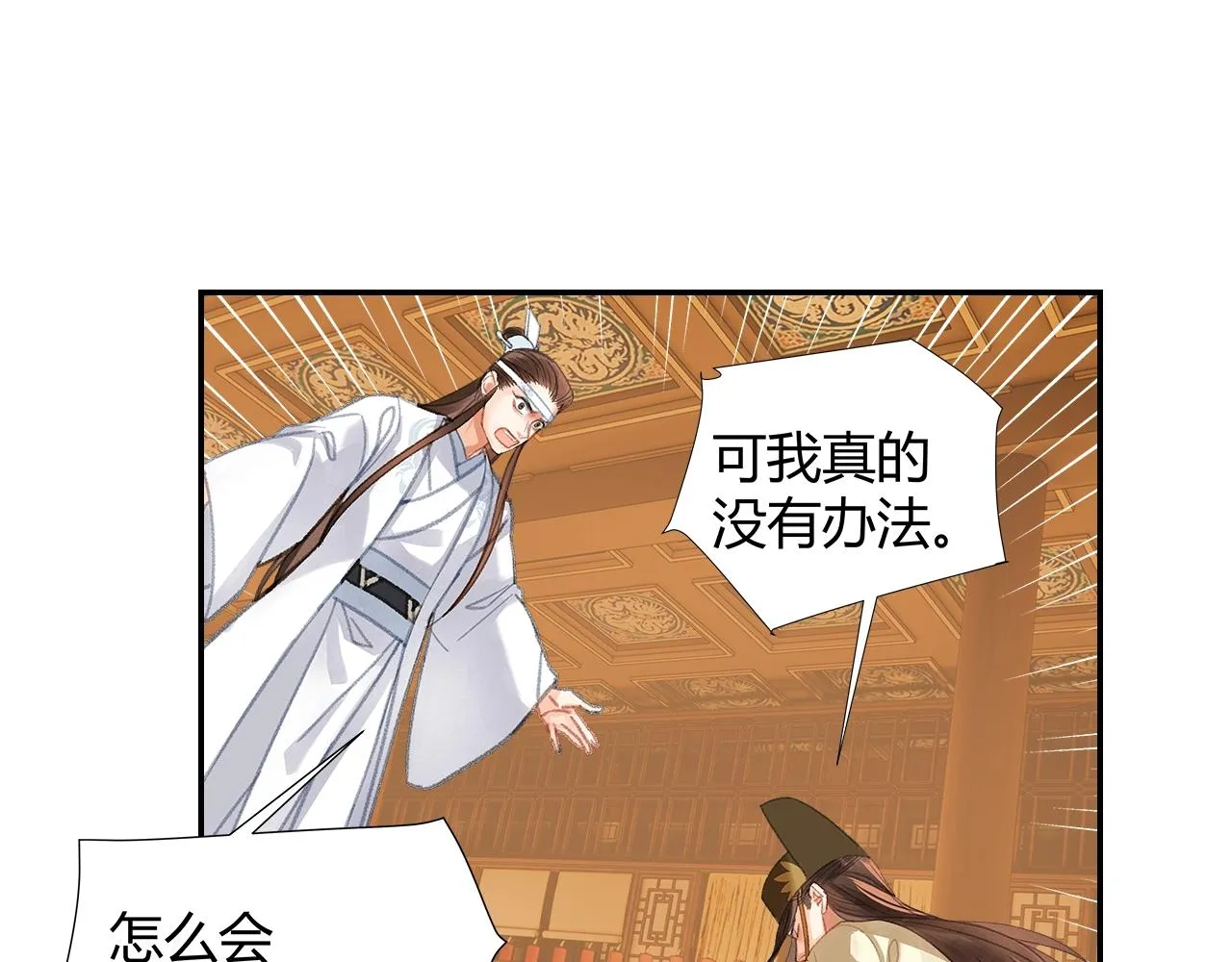 第246话没有退路 第40页