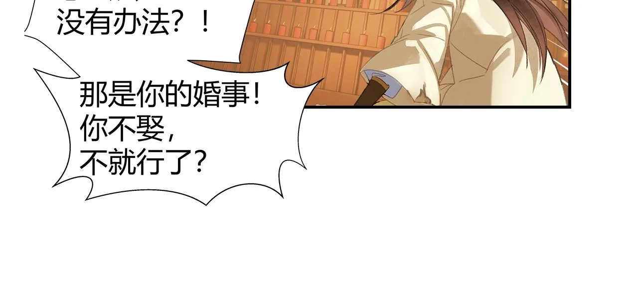 第246话没有退路 第41页