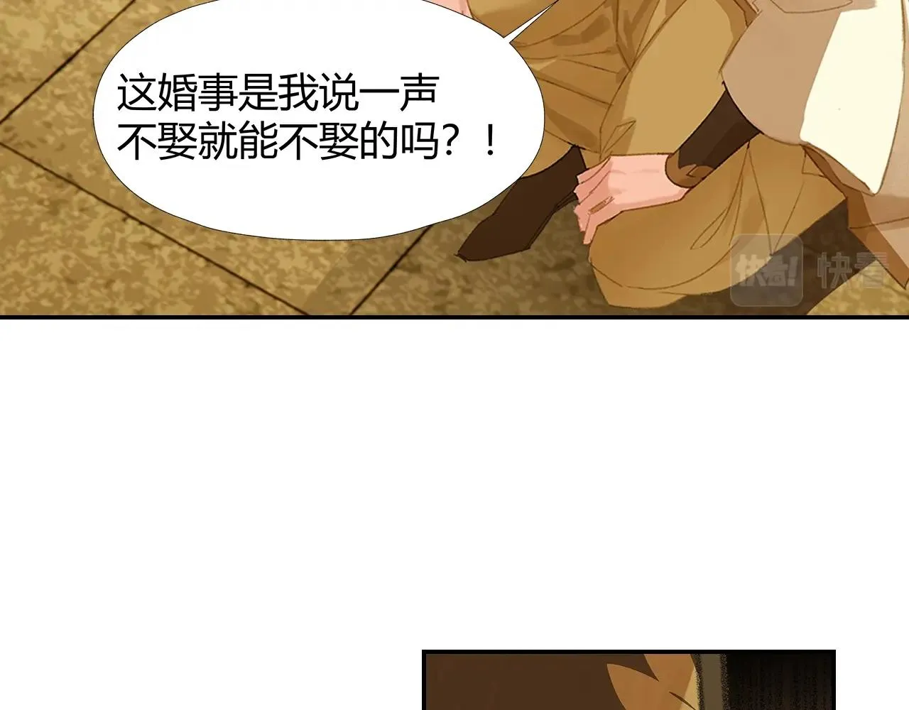 第246话没有退路 第43页