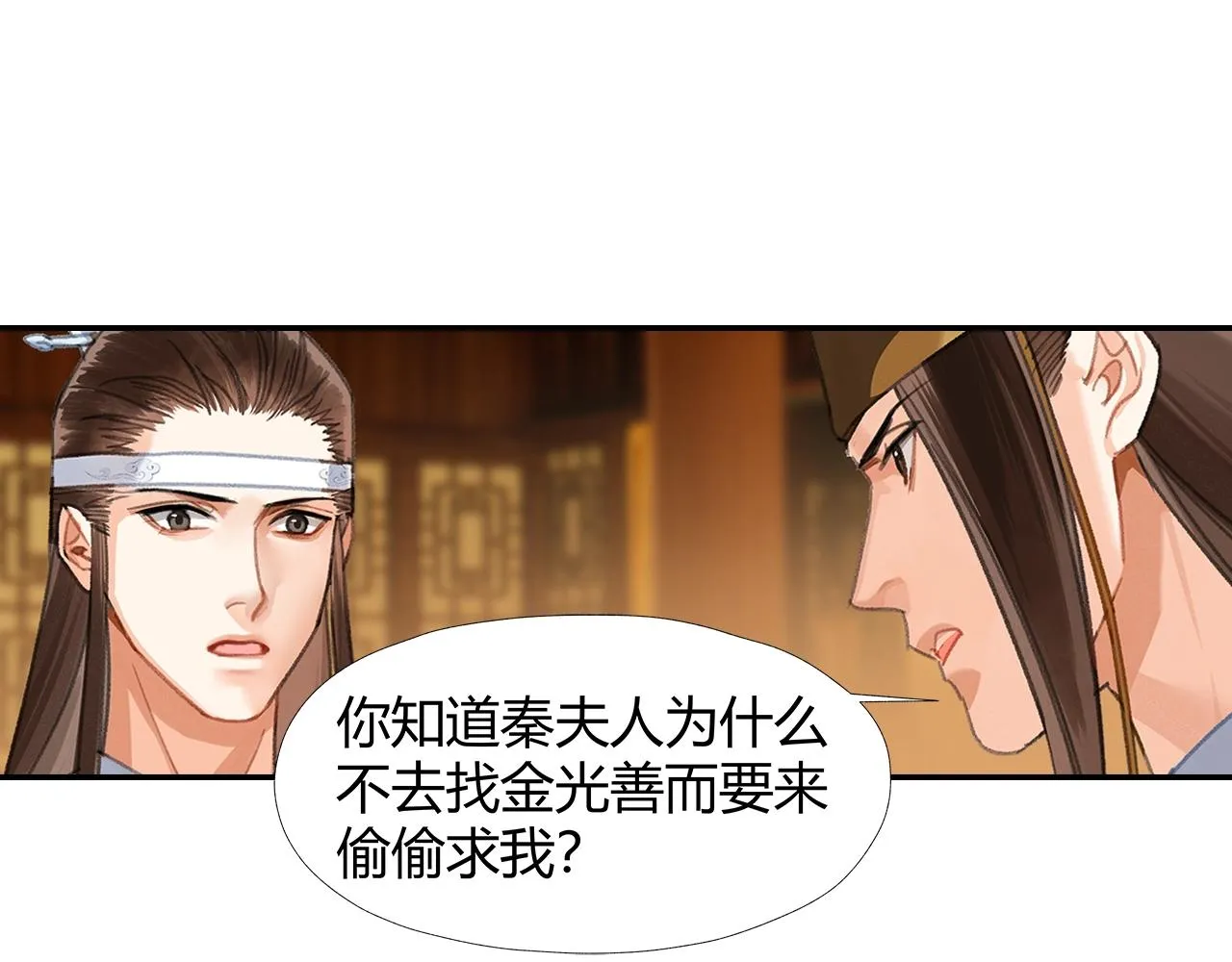 第246话没有退路 第46页