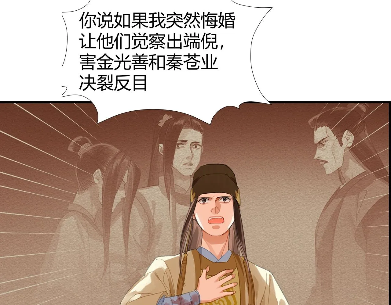 第246话没有退路 第51页
