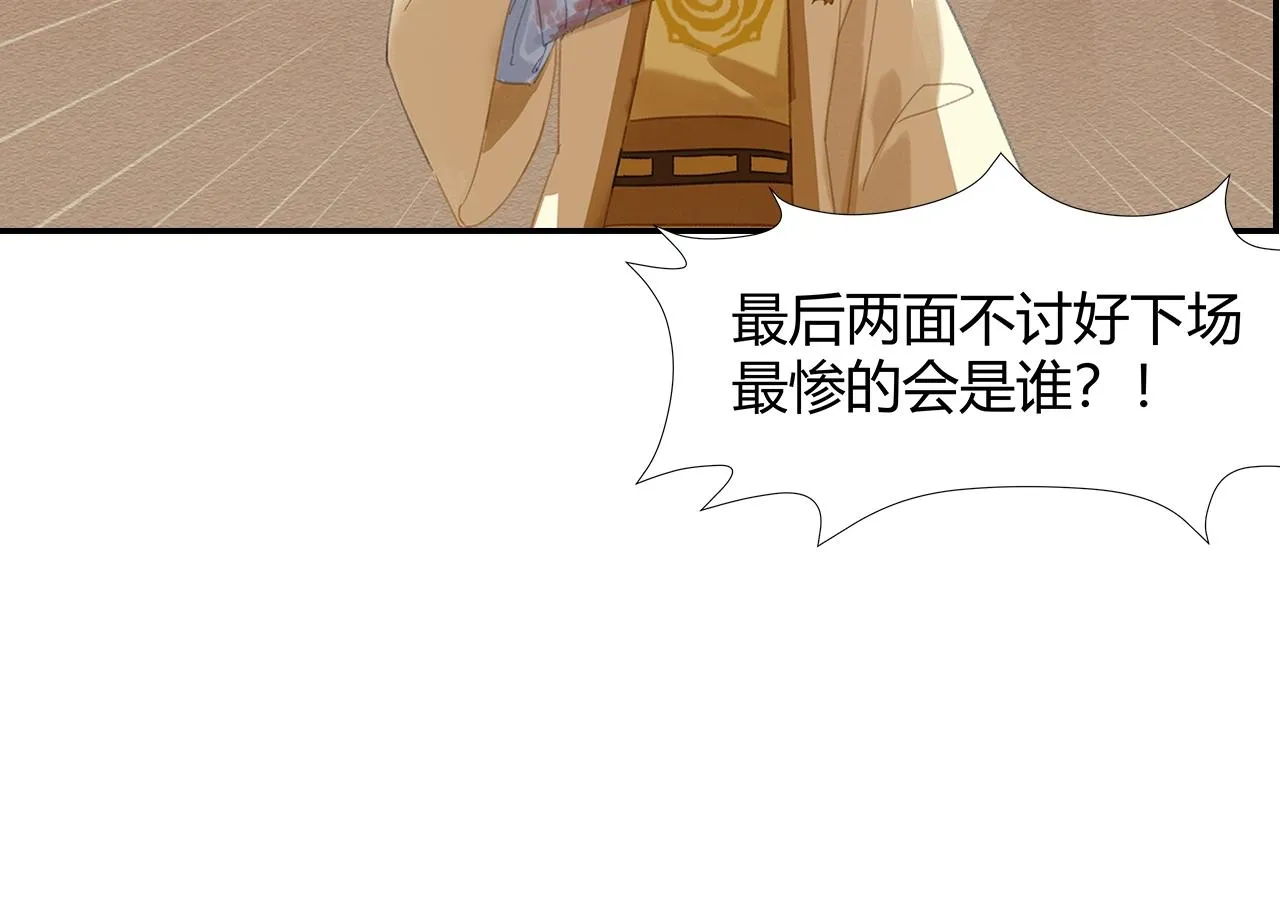 第246话没有退路 第52页