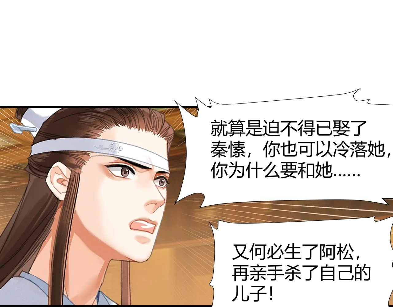 第246话没有退路 第53页