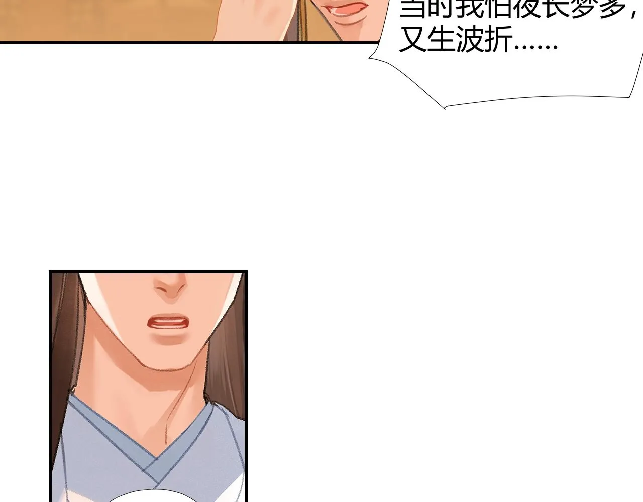 第246话没有退路 第55页