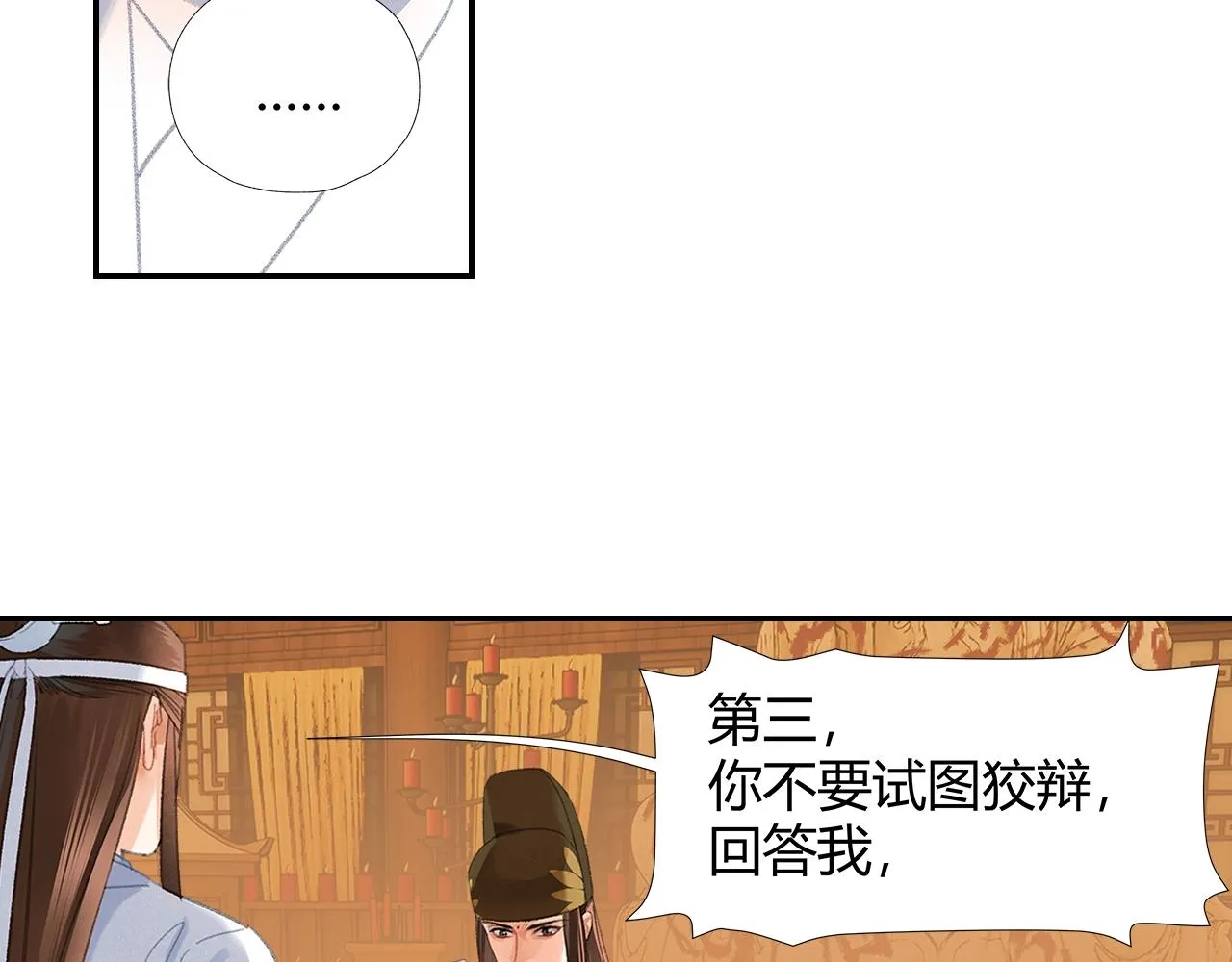 第246话没有退路 第56页