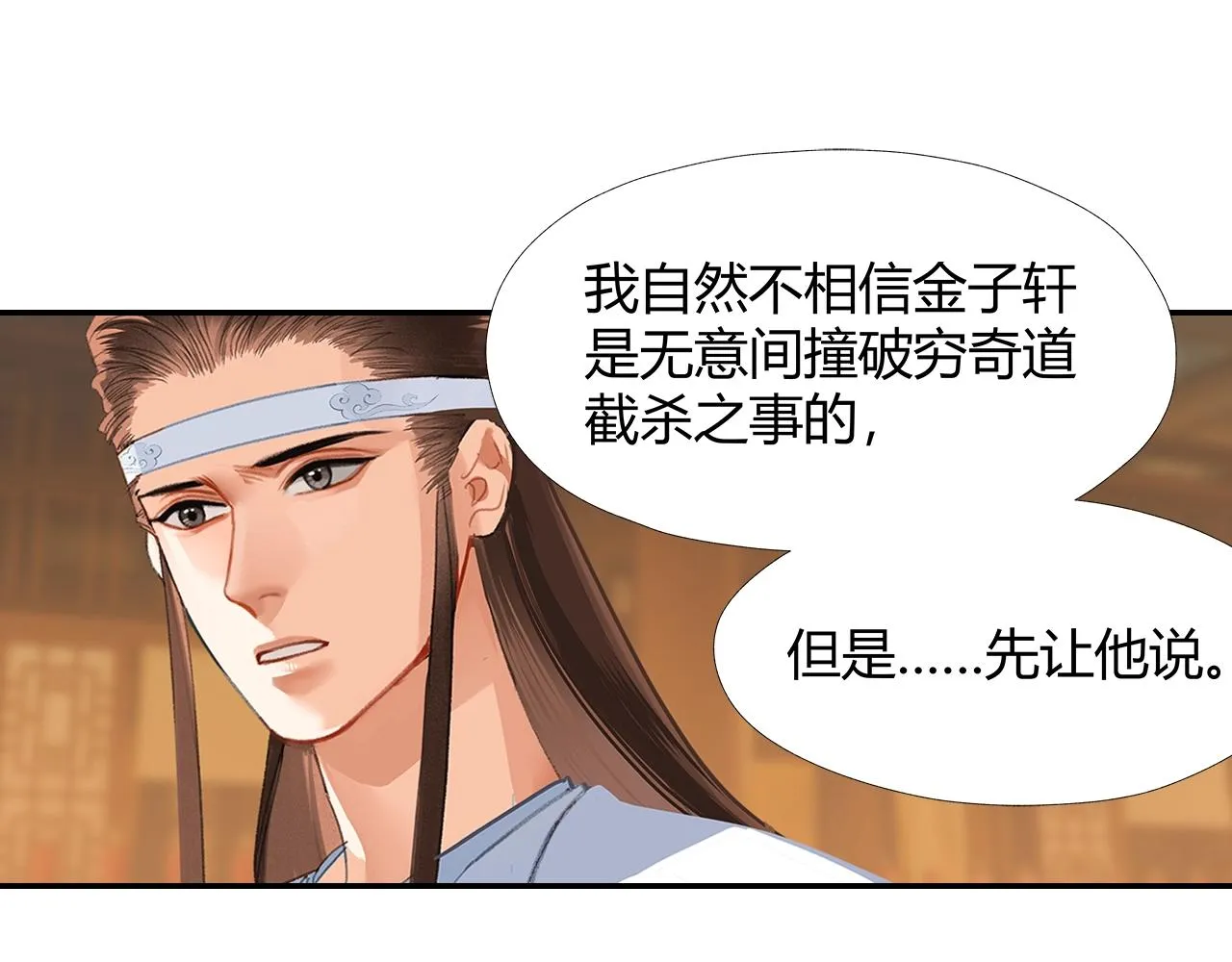 第246话没有退路 第60页