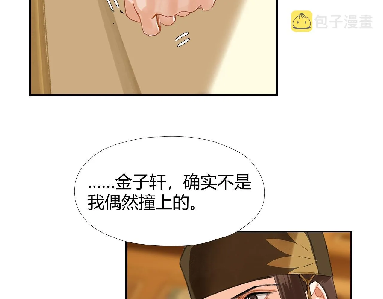 第246话没有退路 第62页