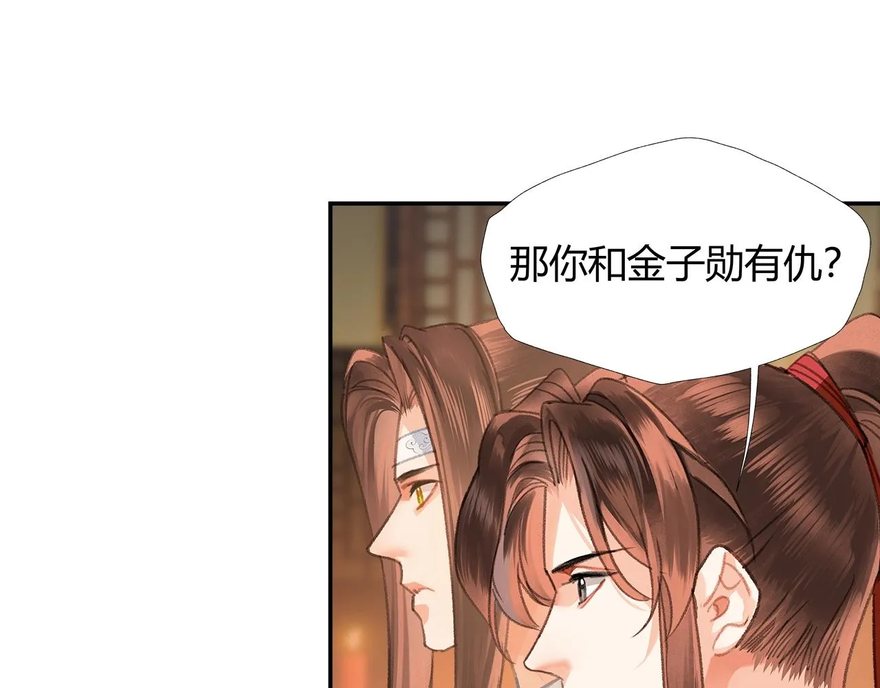 第244话千疮百孔咒 第6页