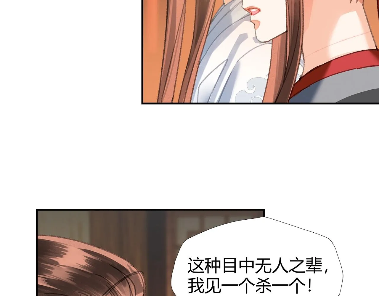 第244话千疮百孔咒 第7页