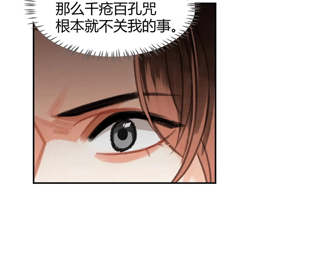 第244话千疮百孔咒 第13页