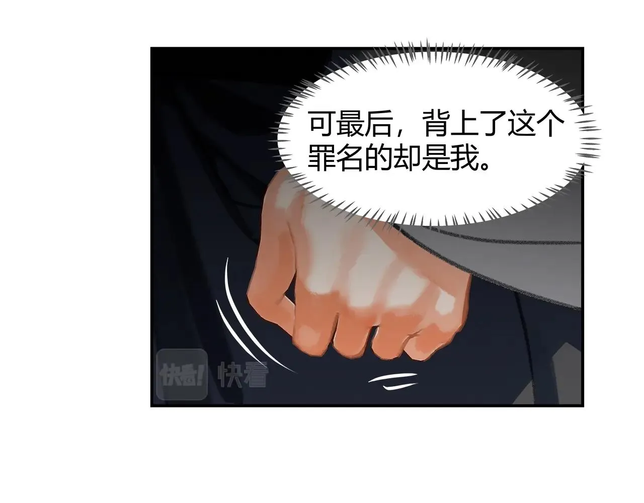 第244话千疮百孔咒 第14页