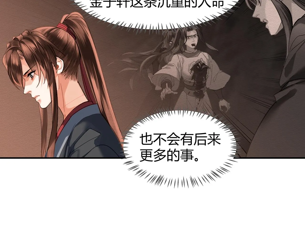 第244话千疮百孔咒 第17页