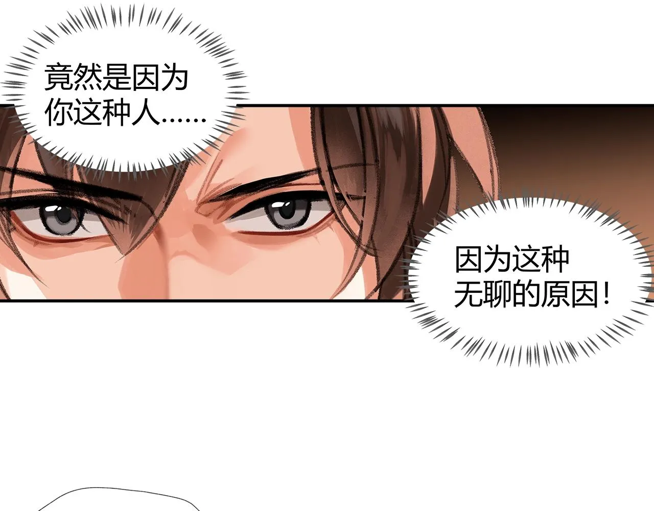第244话千疮百孔咒 第18页