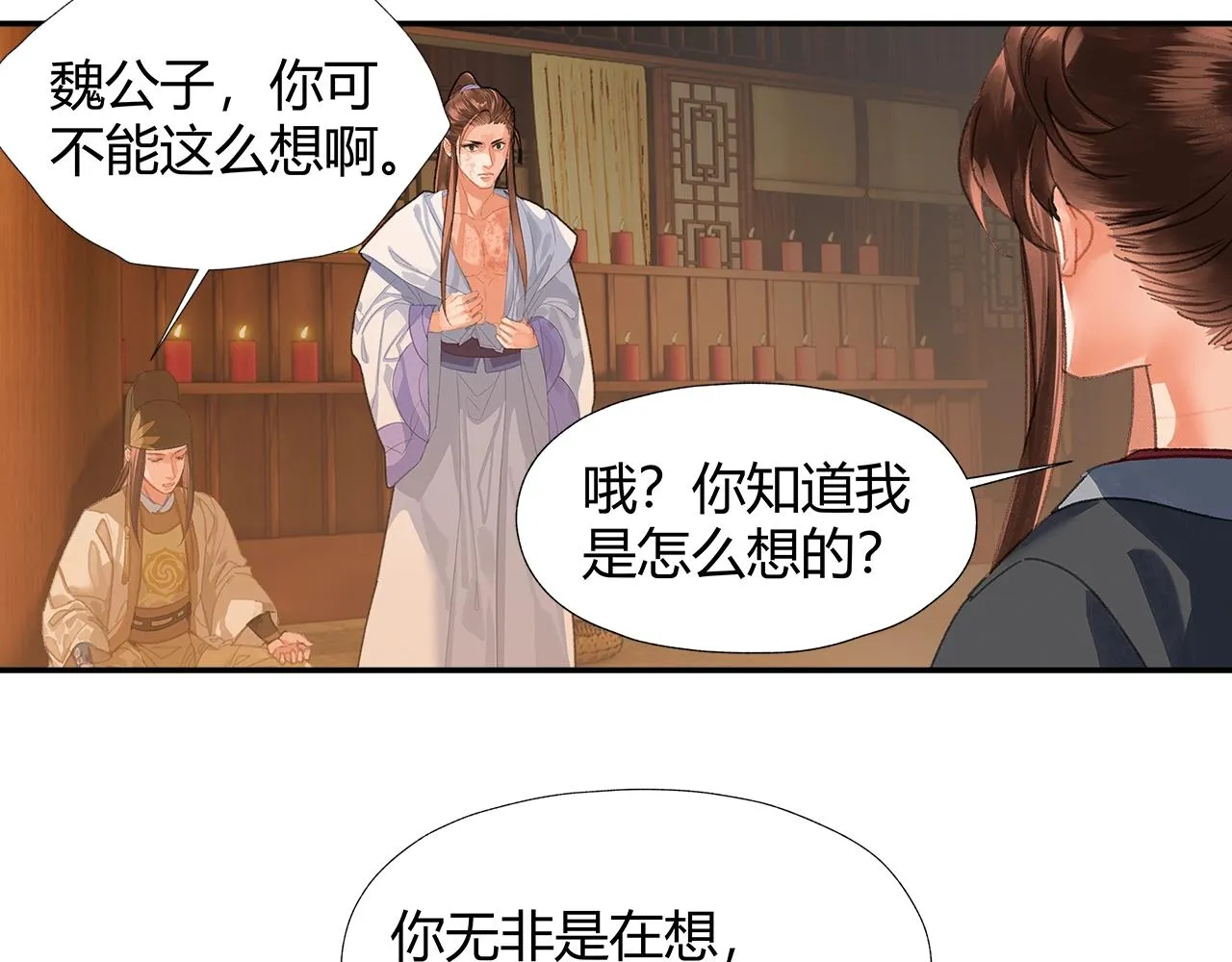 第244话千疮百孔咒 第19页