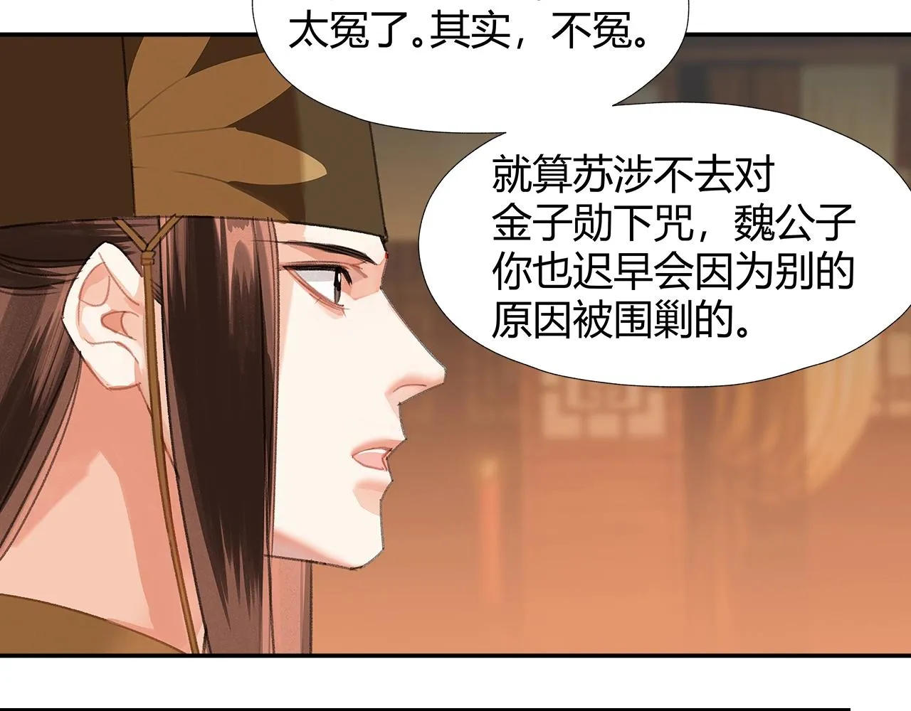 第244话千疮百孔咒 第20页