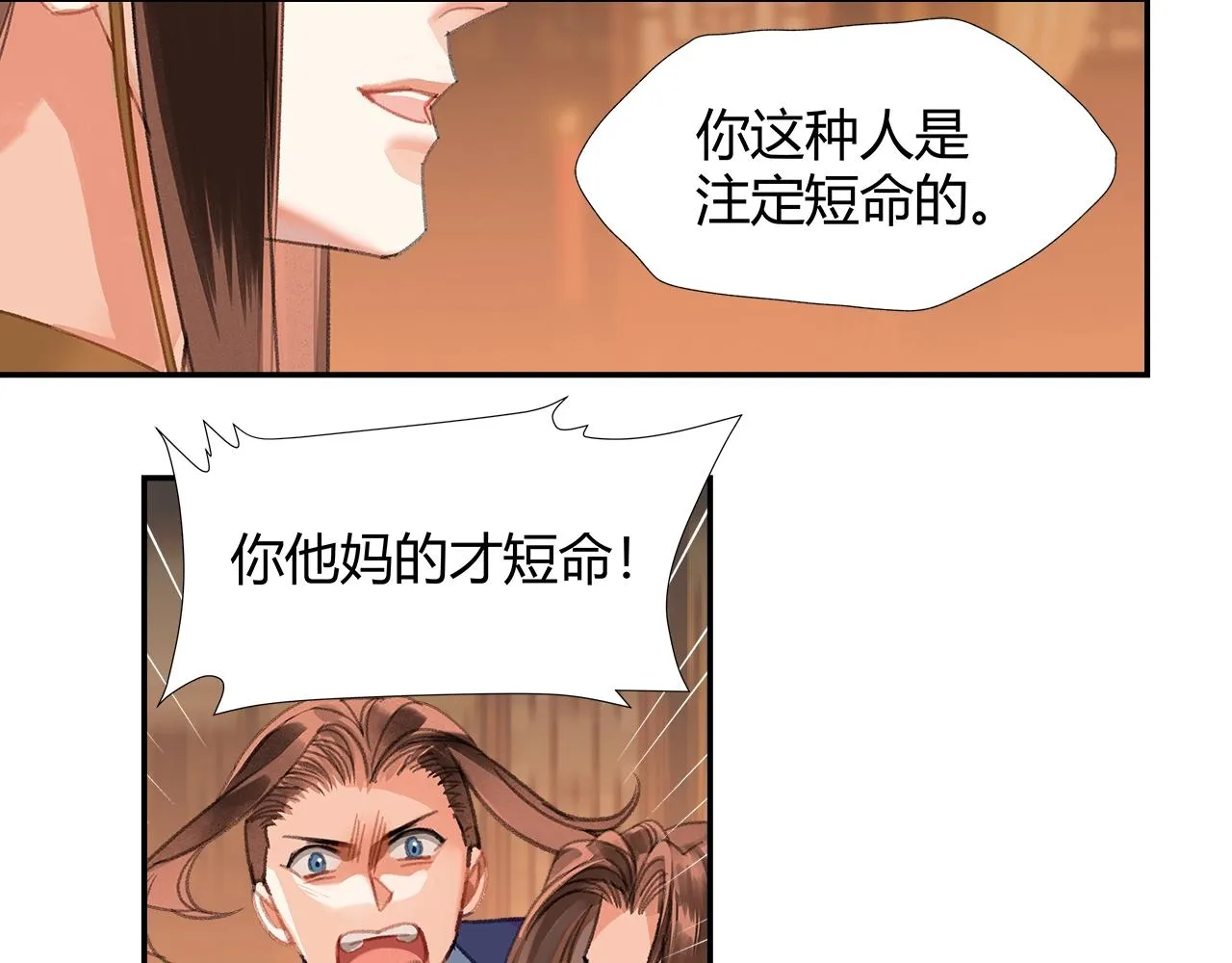 第244话千疮百孔咒 第21页