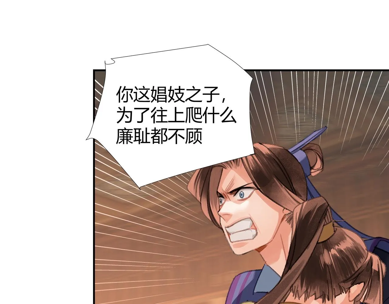 第244话千疮百孔咒 第23页