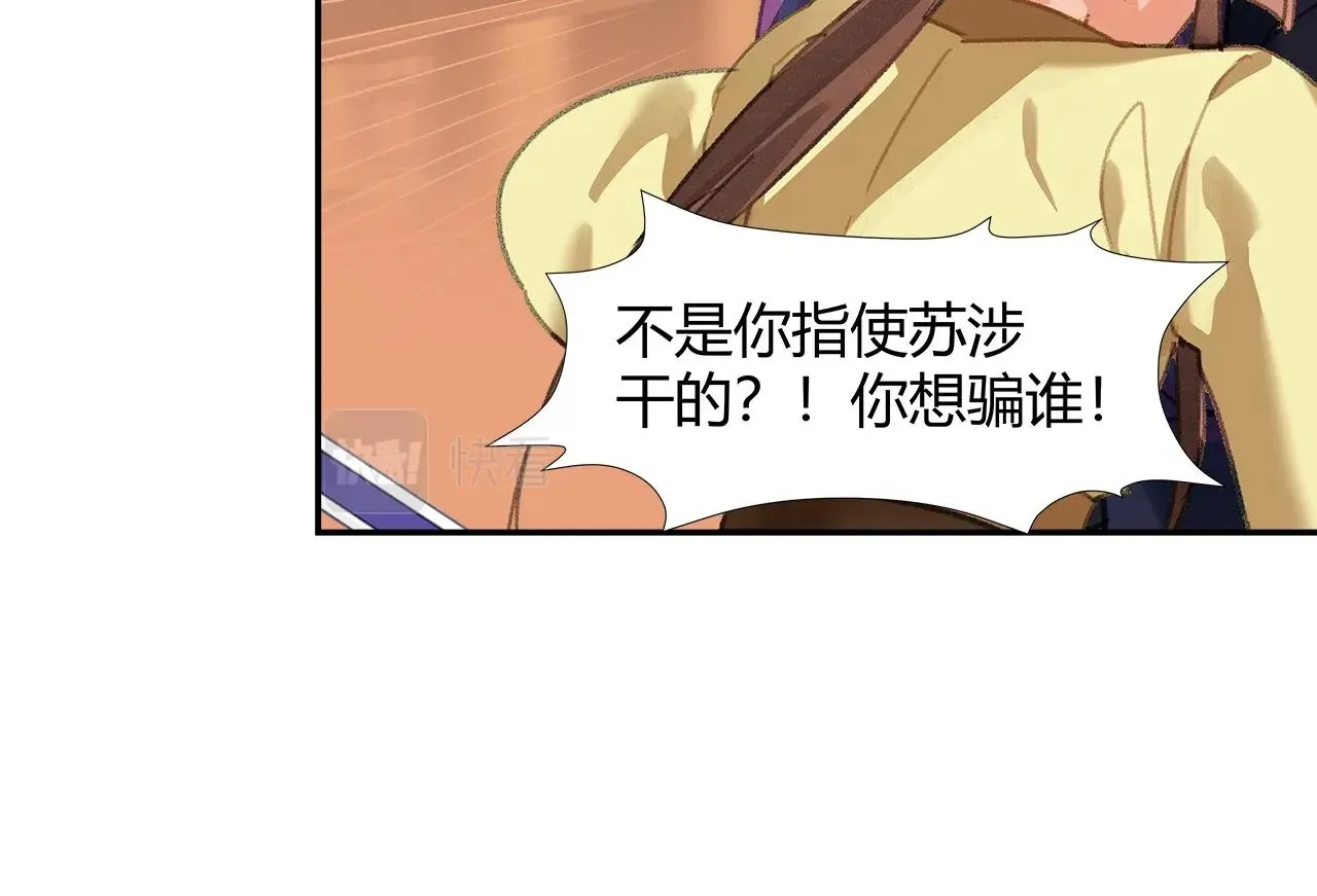 第244话千疮百孔咒 第24页