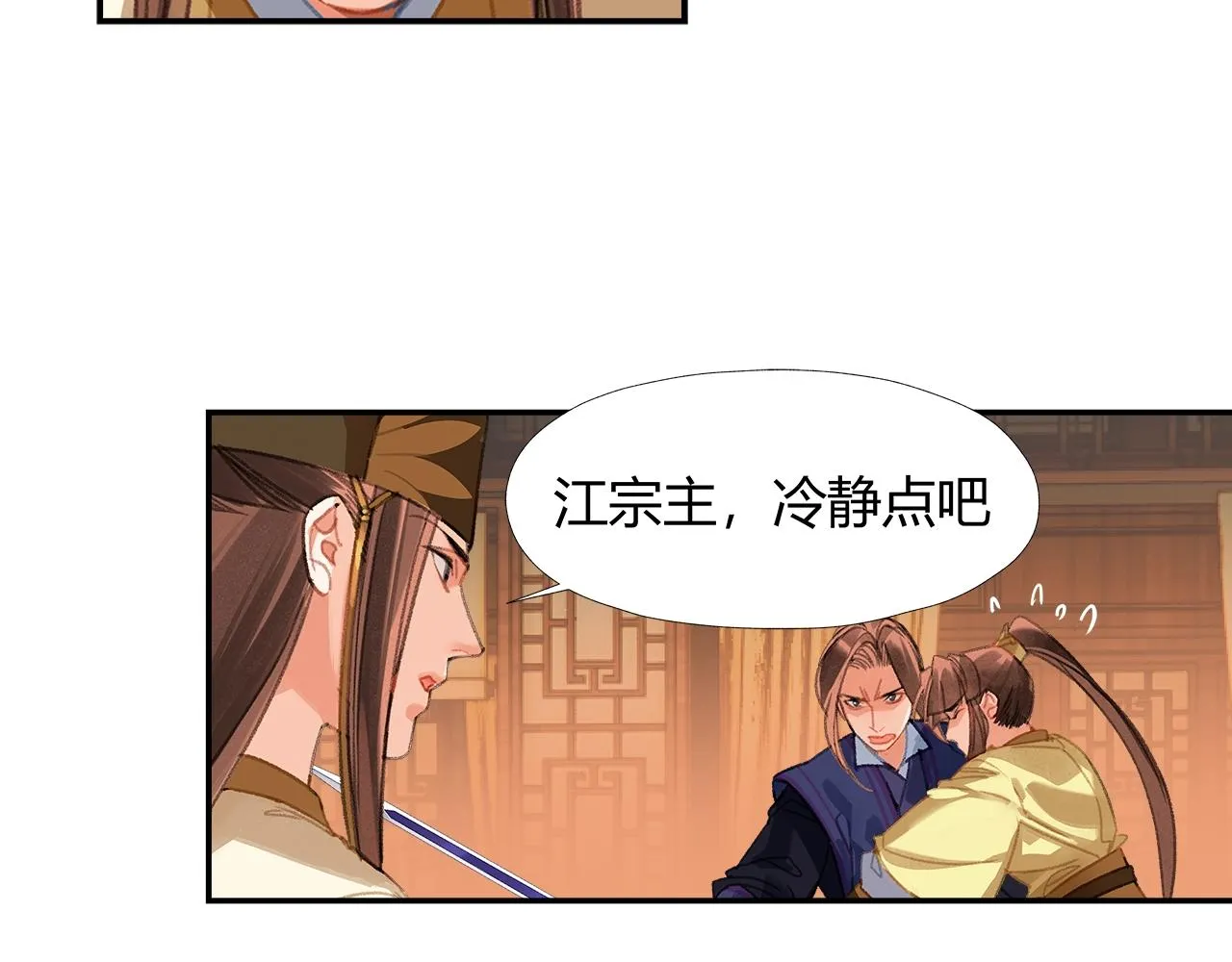 第244话千疮百孔咒 第26页