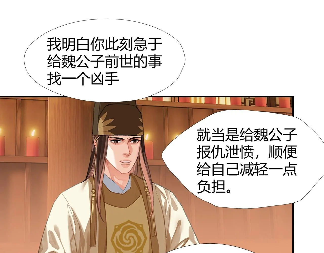 第244话千疮百孔咒 第27页