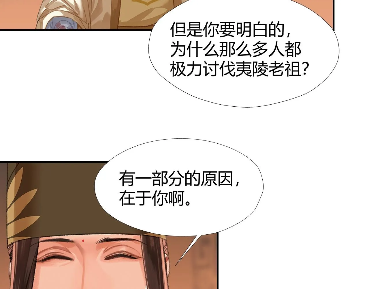 第244话千疮百孔咒 第28页