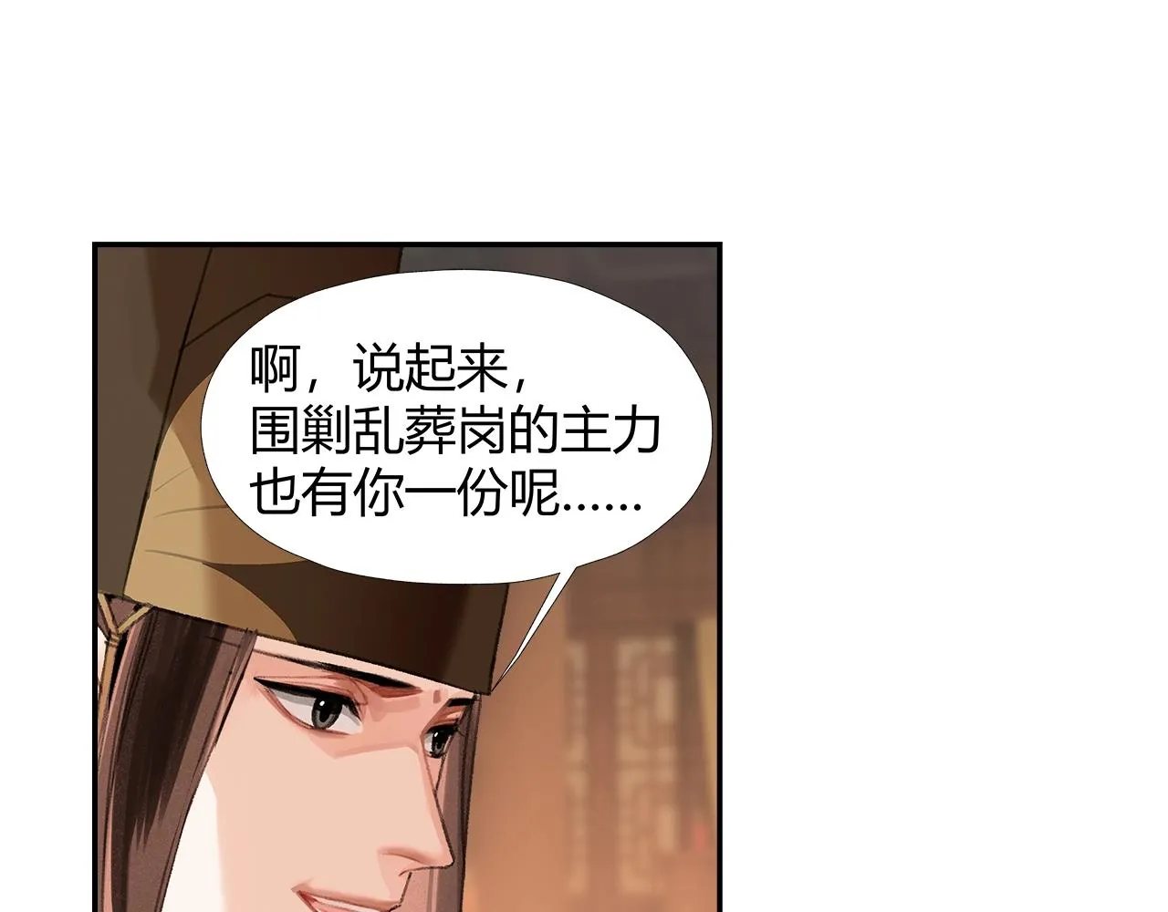 第244话千疮百孔咒 第32页