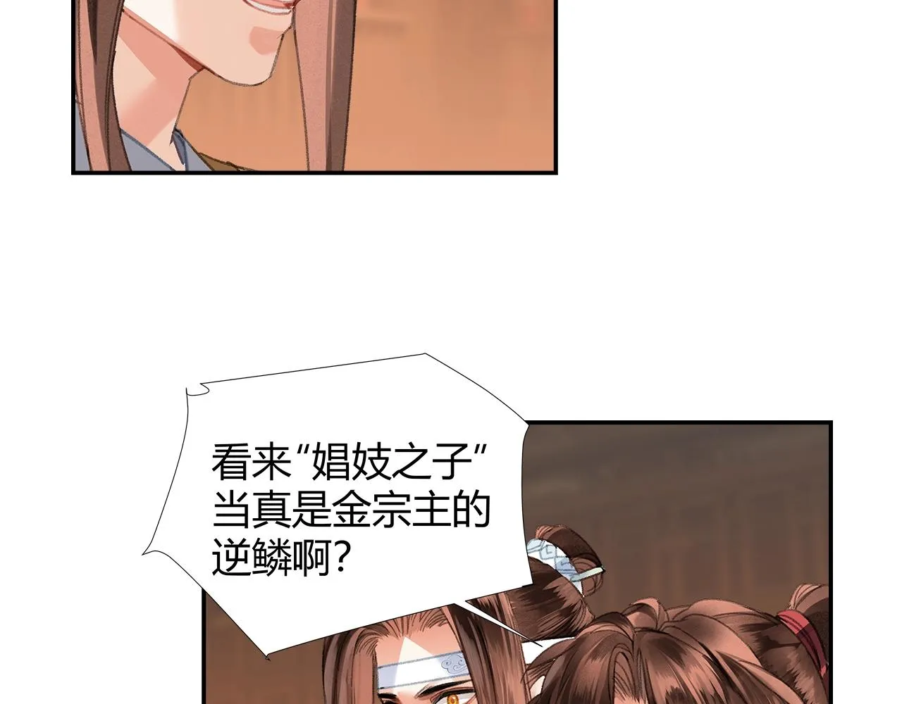 第244话千疮百孔咒 第33页