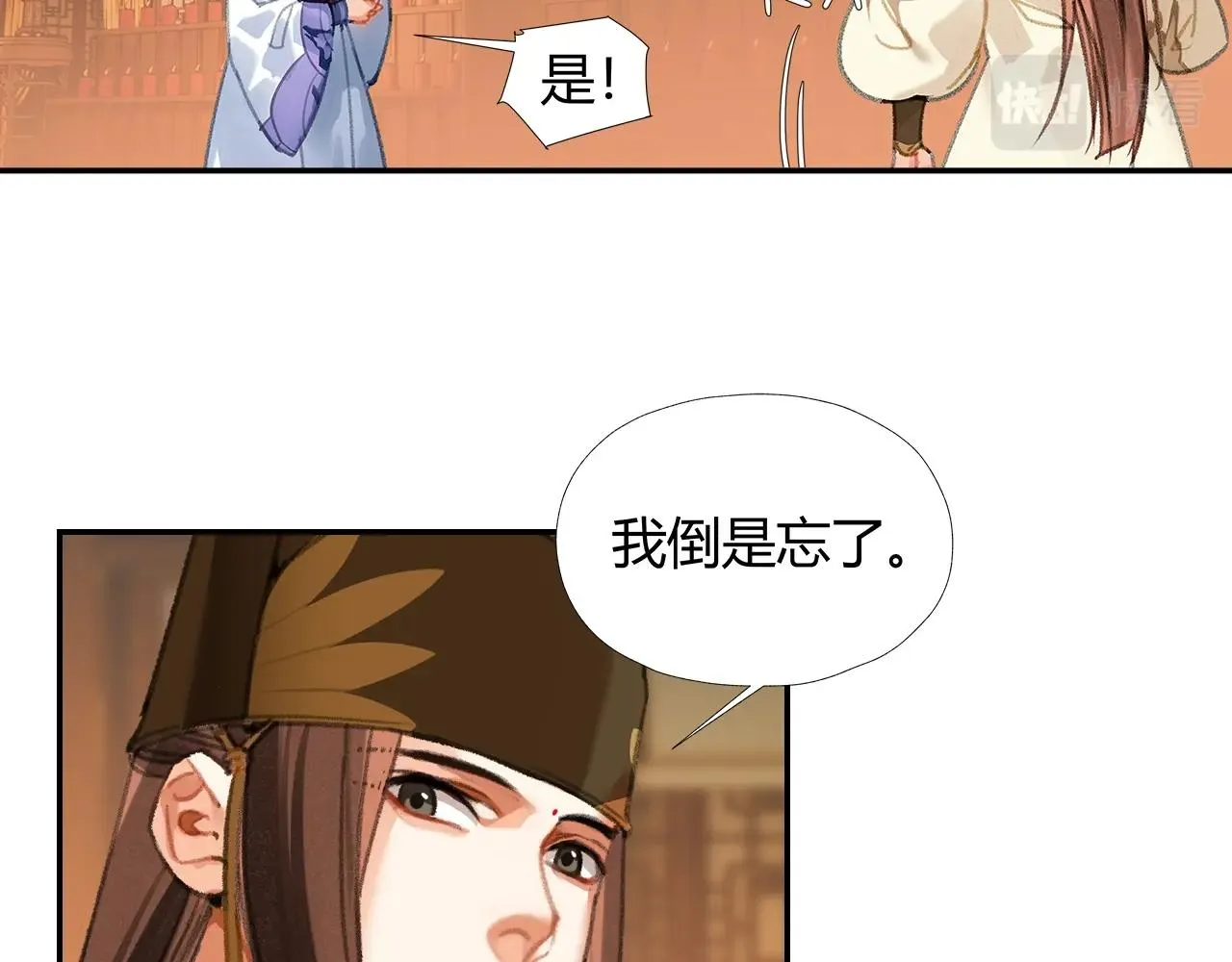 第244话千疮百孔咒 第38页