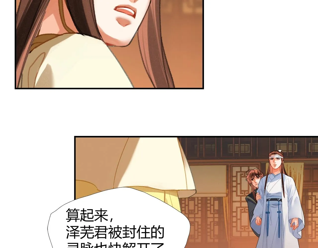 第244话千疮百孔咒 第39页