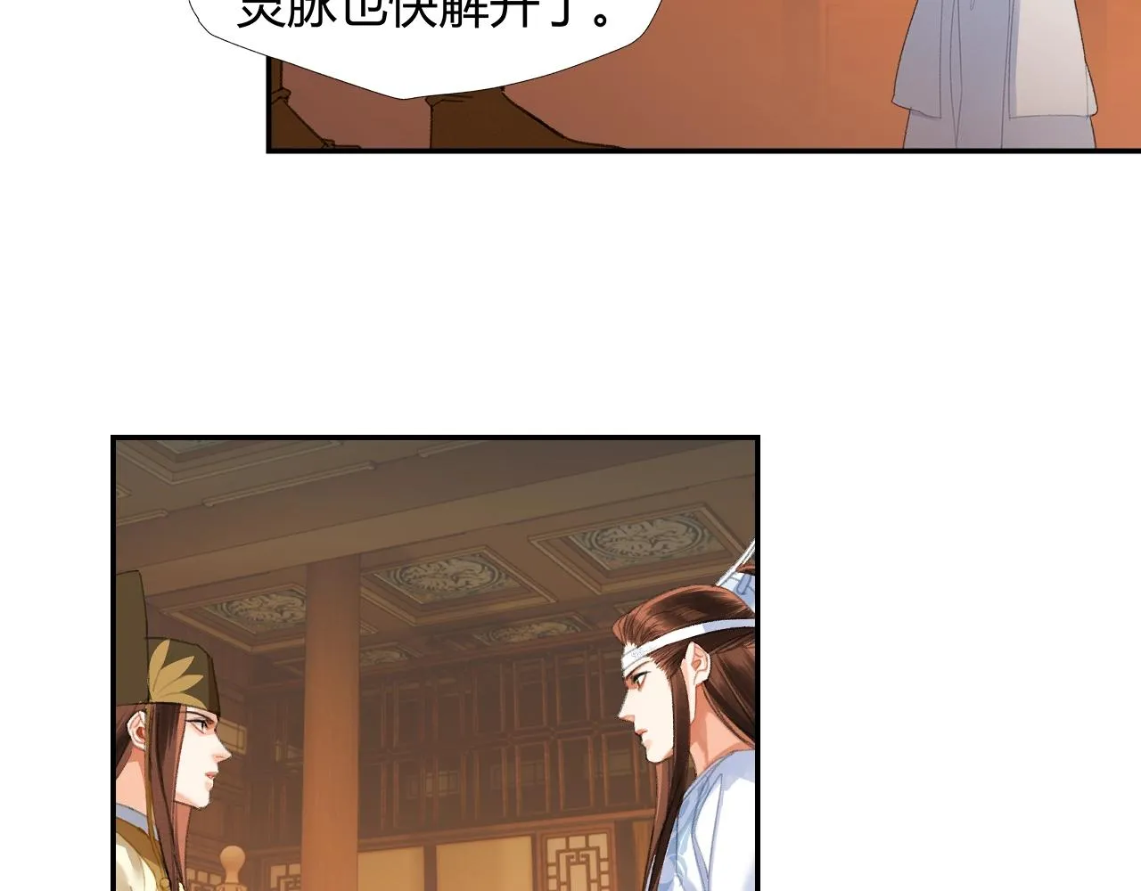 第244话千疮百孔咒 第40页
