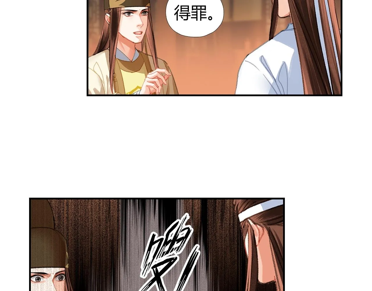 第244话千疮百孔咒 第42页