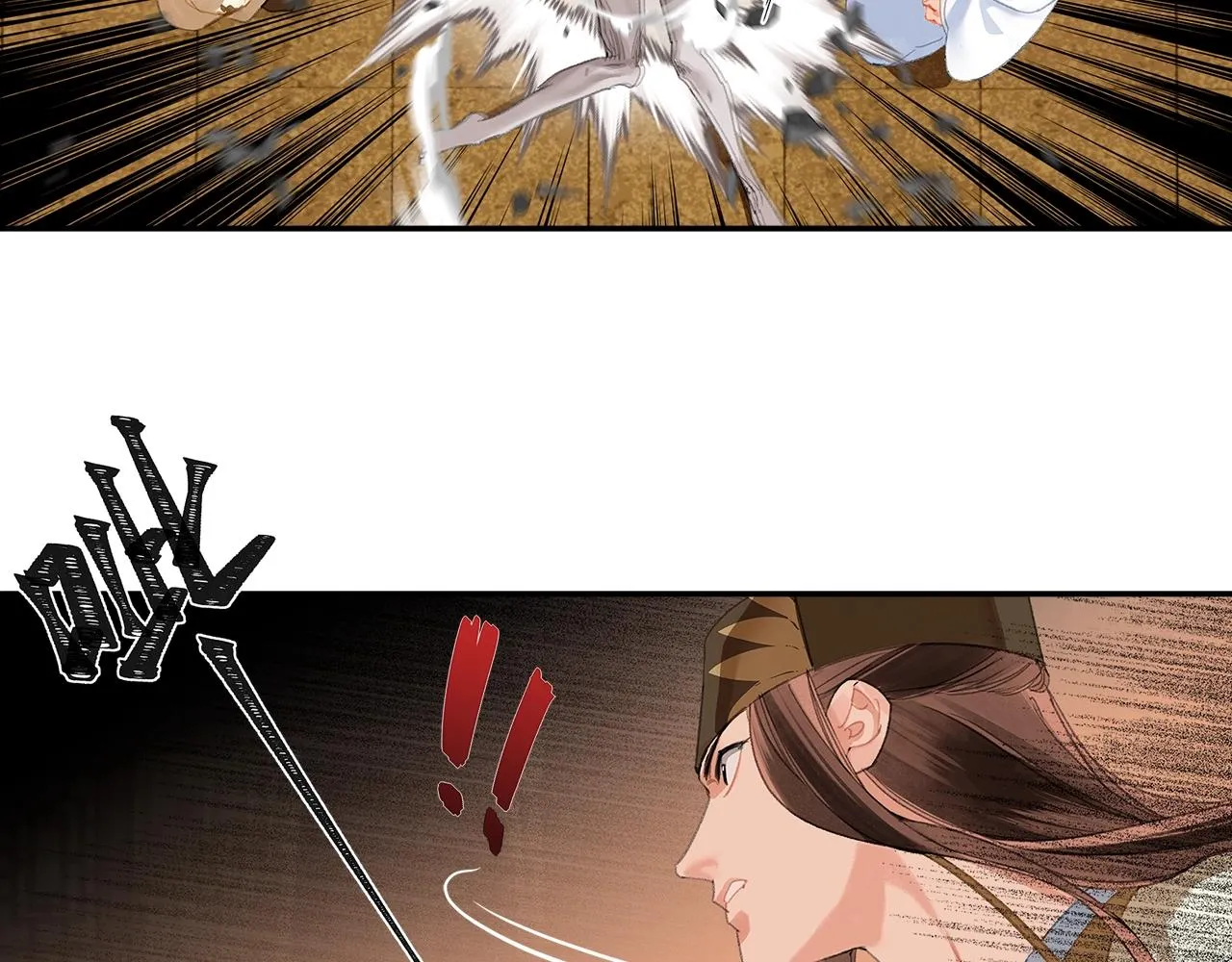 第244话千疮百孔咒 第44页