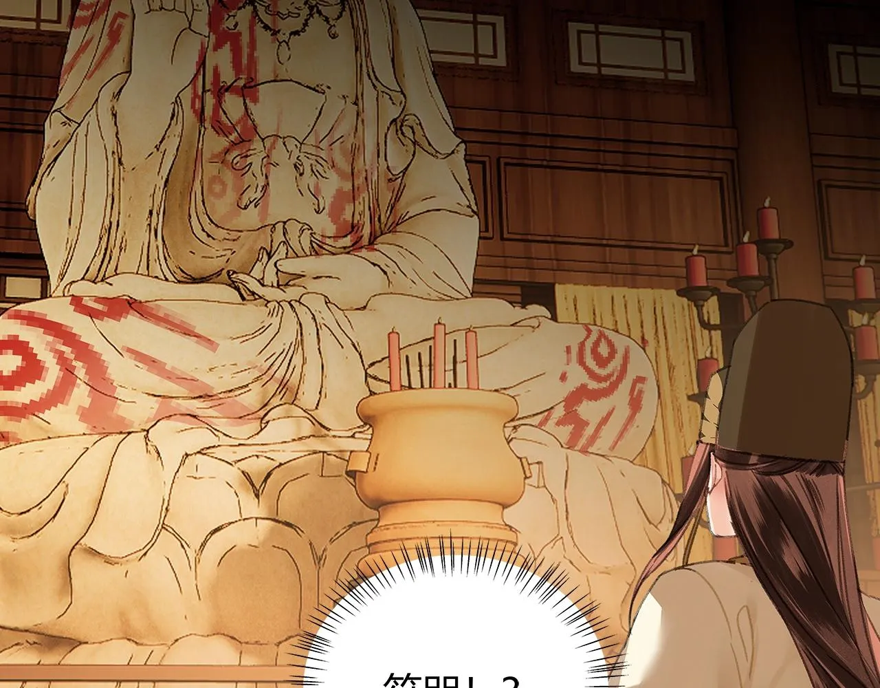 第244话千疮百孔咒 第46页