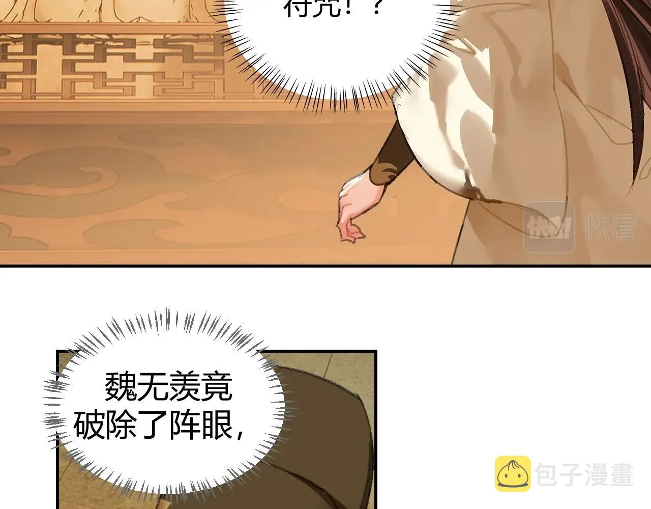 第244话千疮百孔咒 第47页