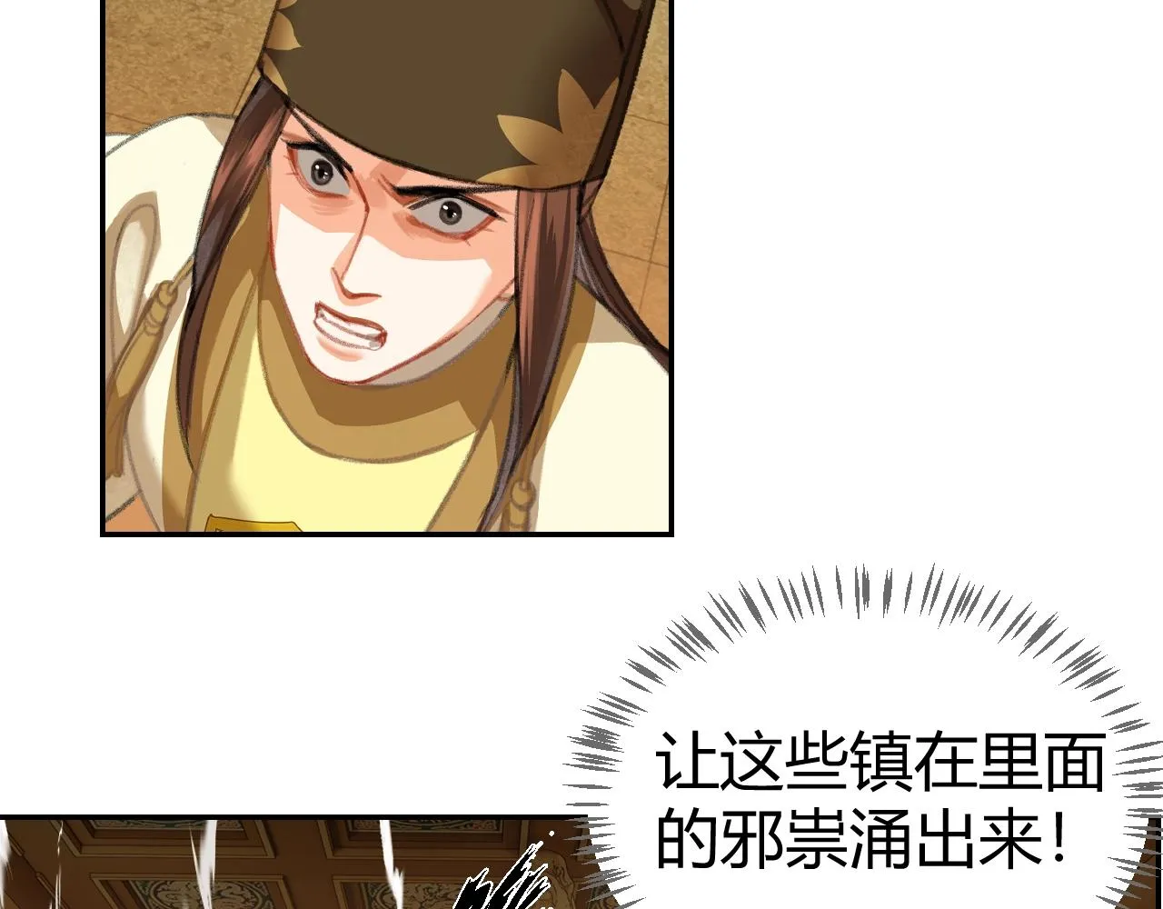 第244话千疮百孔咒 第48页