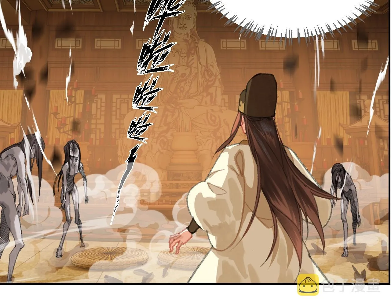 第244话千疮百孔咒 第49页