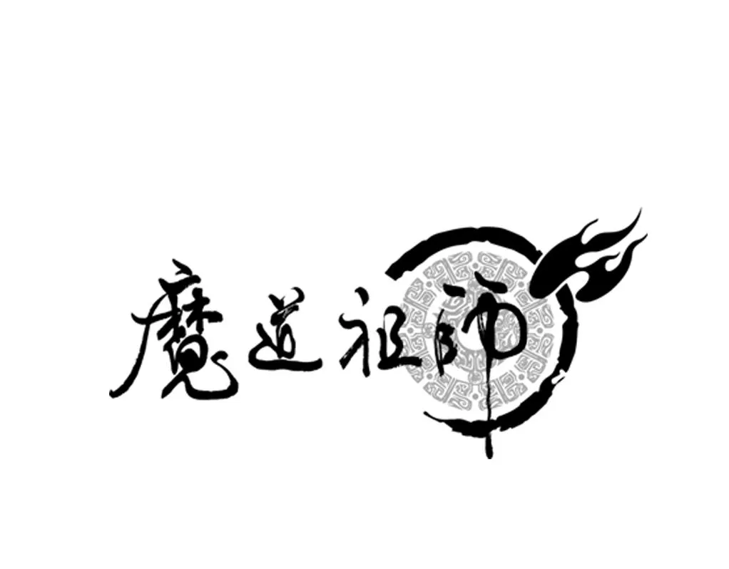 第245话一场大火 第1页