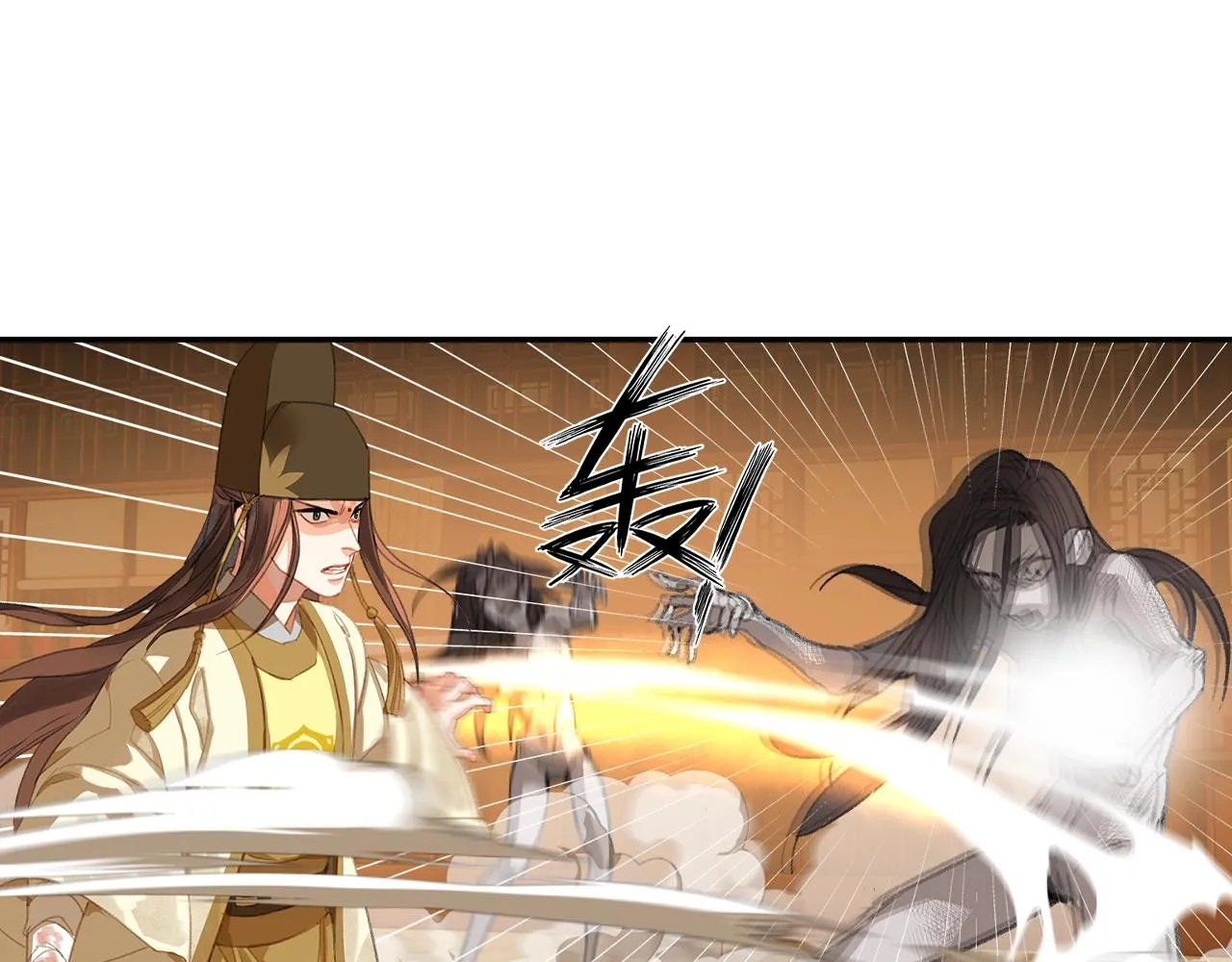 第245话一场大火 第4页