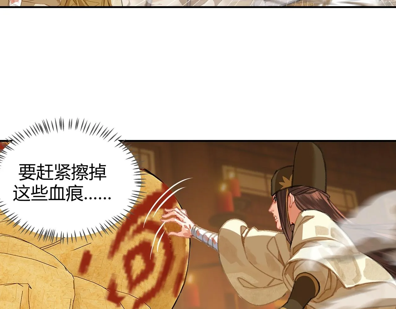 第245话一场大火 第5页